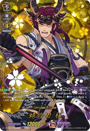 Tonbokiri Kiwame (TRR) [D-TB04 - D-TB04/TRR18EN]