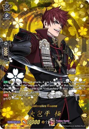 Ookanehira Kiwame (TRR) [D-TB04 - D-TB04/TRR20EN]
