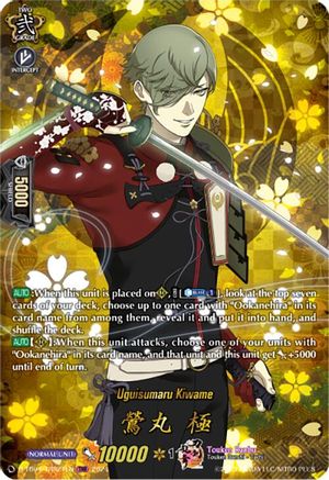 Uguisumaru Kiwame (TRR) (D-TB04/TRR21EN) - D-TB04: Touken Ranbu ONLINE 2023