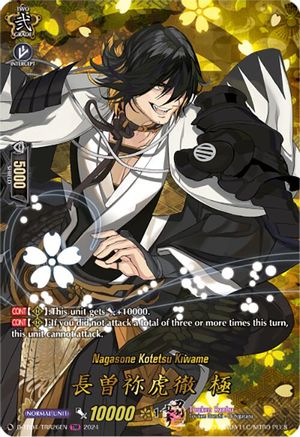 Nagasone Kotetsu Kiwame (TRR) (D-TB04/TRR26EN) - D-TB04: Touken Ranbu ONLINE 2023