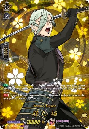 Hizamaru Kiwame (TRR) (D-TB04/TRR28EN) - D-TB04: Touken Ranbu ONLINE 2023