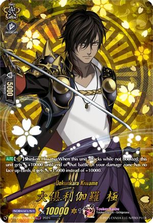 Ookurikara Kiwame (TRR) (D-TB04/TRR29EN) - D-TB04: Touken Ranbu ONLINE 2023