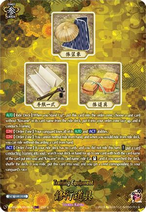 Training Equipment (TRR) (D-TB04/TRR35EN) - D-TB04: Touken Ranbu ONLINE 2023