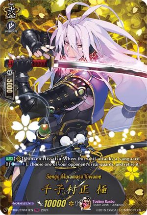 Sengo Muramasa Kiwame (TRR) (D-TB04/TRR41EN) - D-TB04: Touken Ranbu ONLINE 2023
