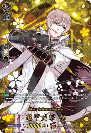 Kikkou Sadamune Kiwame (TRR) (D-TB04/TRR42EN) - D-TB04: Touken Ranbu ONLINE 2023
