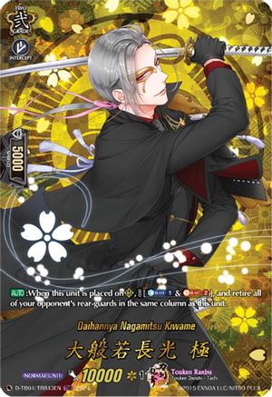 Daihannya Nagamitsu Kiwame (TRR) (D-TB04/TRR43EN) - D-TB04: Touken Ranbu ONLINE 2023