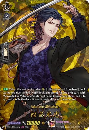 Fukushima Mitsutada (TRR) (D-TB04/TRR45EN) - D-TB04: Touken Ranbu ONLINE 2023