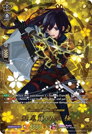 Namazuo Toushirou Kiwame (TRR) (D-TB04/TRR47EN) - D-TB04: Touken Ranbu ONLINE 2023