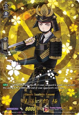Atsushi Toushirou Kiwame (TRR) [D-TB04 - D-TB04/TRR48EN]