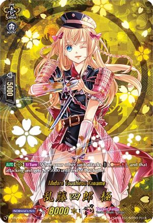 Midare Toushirou Kiwame (TRR) (D-TB04/TRR49EN) - D-TB04: Touken Ranbu ONLINE 2023