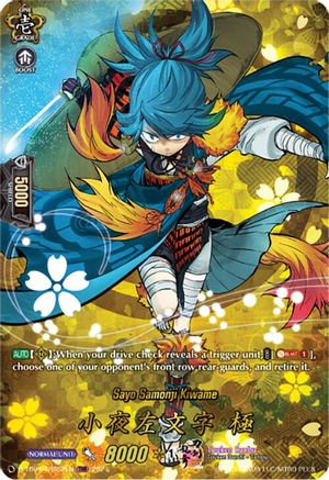 Sayo Samonji Kiwame (TRR) [D-TB04 - D-TB04/TRR52EN]