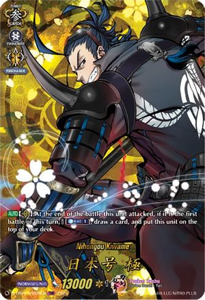 Nihongou Kiwame (TRR) (D-TB04/TRR59EN) - D-TB04: Touken Ranbu ONLINE 2023
