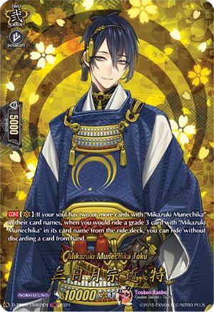 Mikazuki Munechika Toku (TRR) (D-TB04/TRR62EN) - D-TB04: Touken Ranbu ONLINE 2023