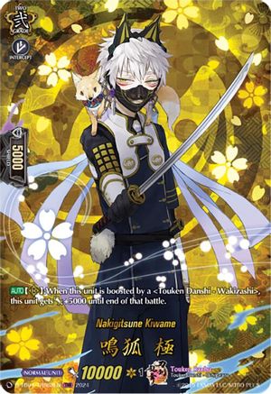 Nakigitsune Kiwame (TRR) (D-TB04/TRR63EN) - D-TB04: Touken Ranbu ONLINE 2023