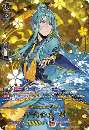 Chiyoganemaru Kiwame (TRR) (D-TB04/TRR67EN) - D-TB04: Touken Ranbu ONLINE 2023