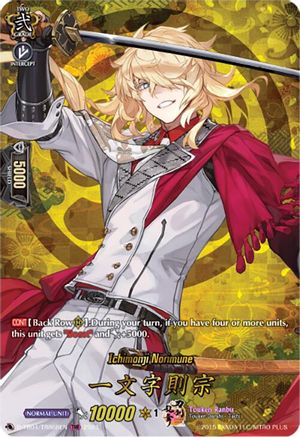 Ichimonji Norimune (TRR) (D-TB04/TRR68EN) - D-TB04: Touken Ranbu ONLINE 2023
