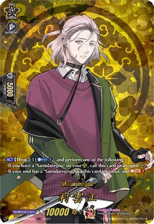 Murakumogou (TRR) (D-TB04/TRR69EN) - D-TB04: Touken Ranbu ONLINE 2023