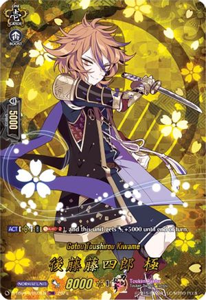 Gotou Toushirou Kiwame (TRR) [D-TB04 - D-TB04/TRR73EN]