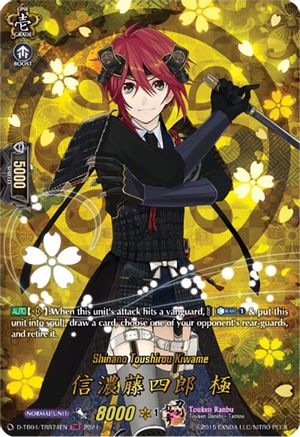 Shinano Toushirou Kiwame (TRR) (D-TB04/TRR74EN) - D-TB04: Touken Ranbu ONLINE 2023