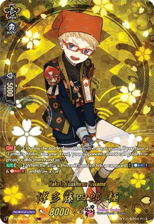 Hakata Toushirou Kiwame (TRR) (D-TB04/TRR77EN) - D-TB04: Touken Ranbu ONLINE 2023
