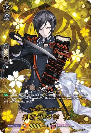 Yagen Toushirou Kiwame (TRR) (D-TB04/TRR78EN) - D-TB04: Touken Ranbu ONLINE 2023