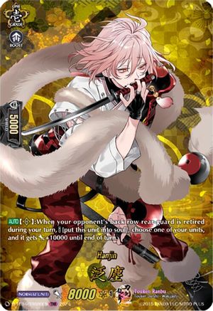 Hanjin (TRR) (D-TB04/TRR80EN) - D-TB04: Touken Ranbu ONLINE 2023