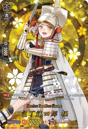 Houchou Toushirou Kiwame (TRR) (D-TB04/TRR81EN) - D-TB04: Touken Ranbu ONLINE 2023