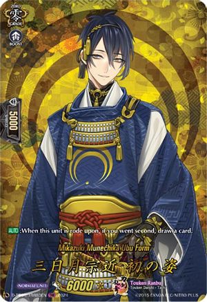 Mikazuki Munechika Ubu Form (TRR) (D-TB04/TRR83EN) - D-TB04: Touken Ranbu ONLINE 2023