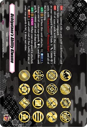 Uchigatana's Ability Kiwame (TRR) (D-TB04/TRR85EN) - D-TB04: Touken Ranbu ONLINE 2023