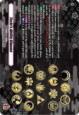 Tachi's Ability Kiwame (TRR) (D-TB04/TRR88EN) - D-TB04: Touken Ranbu ONLINE 2023