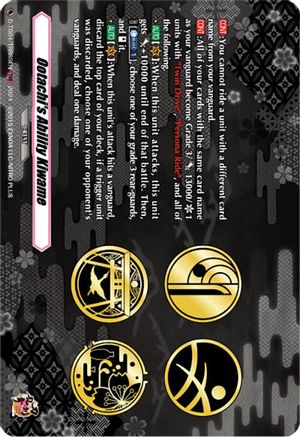 Ootachi's Ability Kiwame (TRR) (D-TB04/TRR89EN) - D-TB04: Touken Ranbu ONLINE 2023