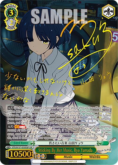 Sticking By Her Music, Ryo Yamada (SSP) [BTR - BTR/W107-E038SSP SSP]
