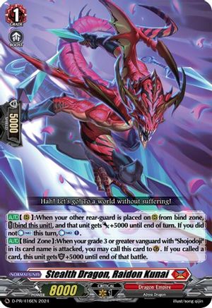 Stealth Dragon, Raidon Kunai (416) (D-PR/416EN) - D Promo Cards
