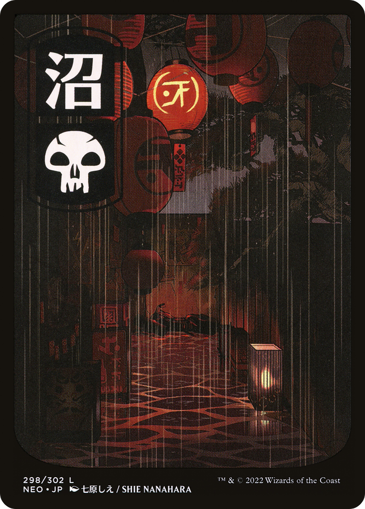 Swamp (298) - JP Full Art [NEO - 298]