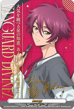 Energy Token (Kuon Aikawa) (Hot Stamped) (DZ-BT04/SER01EN) - DZ-BT04: Destined Showdown
