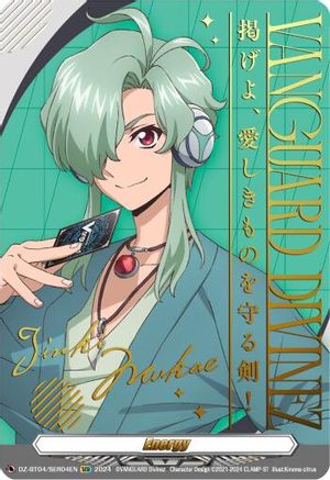 Energy Token (Jinki Mukae) (Hot Stamped) (DZ-BT04/SER04EN) - DZ-BT04: Destined Showdown