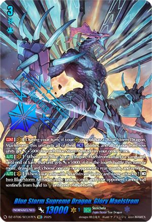 Blue Storm Supreme Dragon, Glory Maelstrom (SEC) (DZ-BT06/SEC07EN) - DZ-BT06: Generation Dragenesis