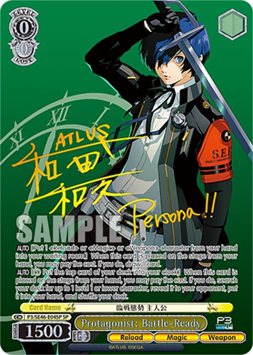 Protagonist: Battle-Ready (SP) (Gold Stamp) [P3 - P3/SE46-E04SPSP]