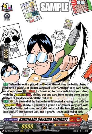 Kazutoshi Soyama (Author) [DZ-SS05 - DZ-SS05/004EN]