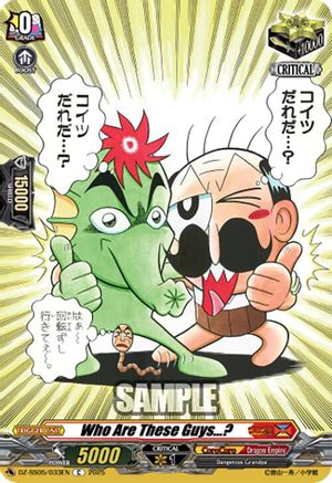 Who Are These Guys...? (DZ-SS05/033EN) - DZ-SS05: CoroCoro Start Deck Pack