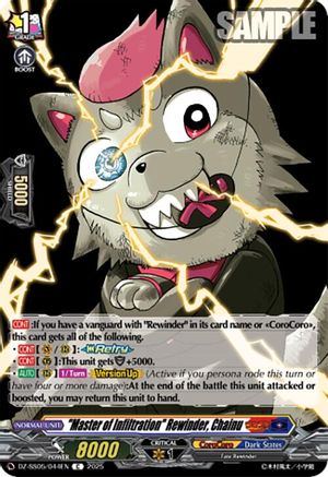 "Master of Infiltration" Rewinder, Chainu (DZ-SS05/044EN) - DZ-SS05: CoroCoro Start Deck Pack