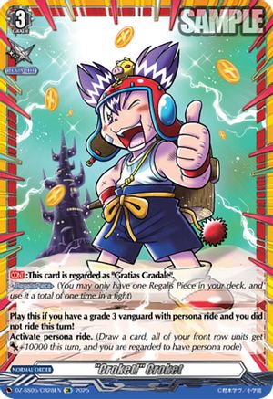 "Croket!" Croket (CR) [DZ-SS05 - DZ-SS05/CR28EN]