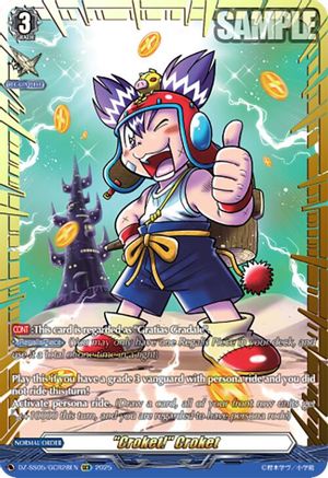 "Croket!" Croket (GCR) (DZ-SS05/GCR28EN) - DZ-SS05: CoroCoro Start Deck Pack