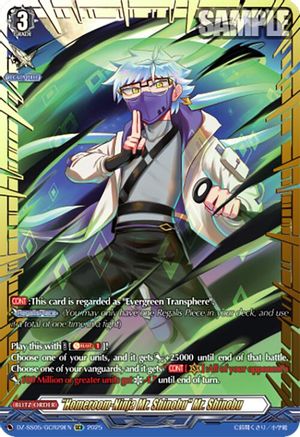 "Homeroom-Ninja Mr. Shinobu" Mr. Shinobu (GCR) (DZ-SS05/GCR29EN) - DZ-SS05: CoroCoro Start Deck Pack
