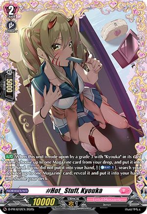 #Hot_Stuff, Kyouka (D-PR/612EN) - D Promo Cards