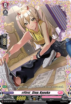 #First_Step, Kyouka (D-PR/614EN) - D Promo Cards