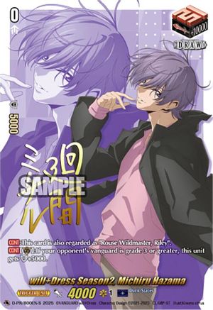 will+Dress Season2, Michiru Hazama (Signed) (D-PR/800EN-S) - D Promo Cards