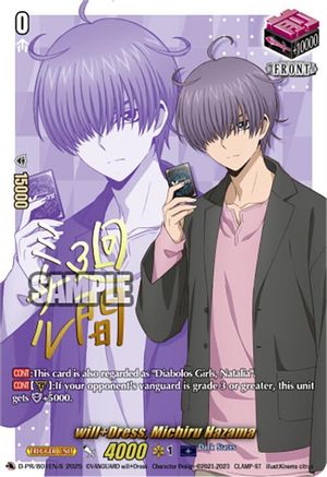 will+Dress, Michiru Hazama (Signed) (D-PR/801EN-S) - D Promo Cards