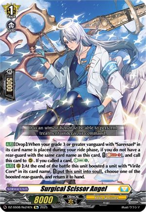 Surgical Scissor Angel (DZ-SS08/Re24EN) - DZ-SS08: Festival Booster 2025