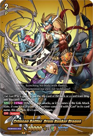 Crimson Battler, Drum Bunker Dragon (BR) (DZ-TB01/BR06EN) - DZ-TB01: Future Card Buddyfight